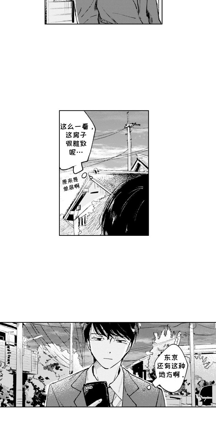 明天见面可以吗漫画,第5话1图