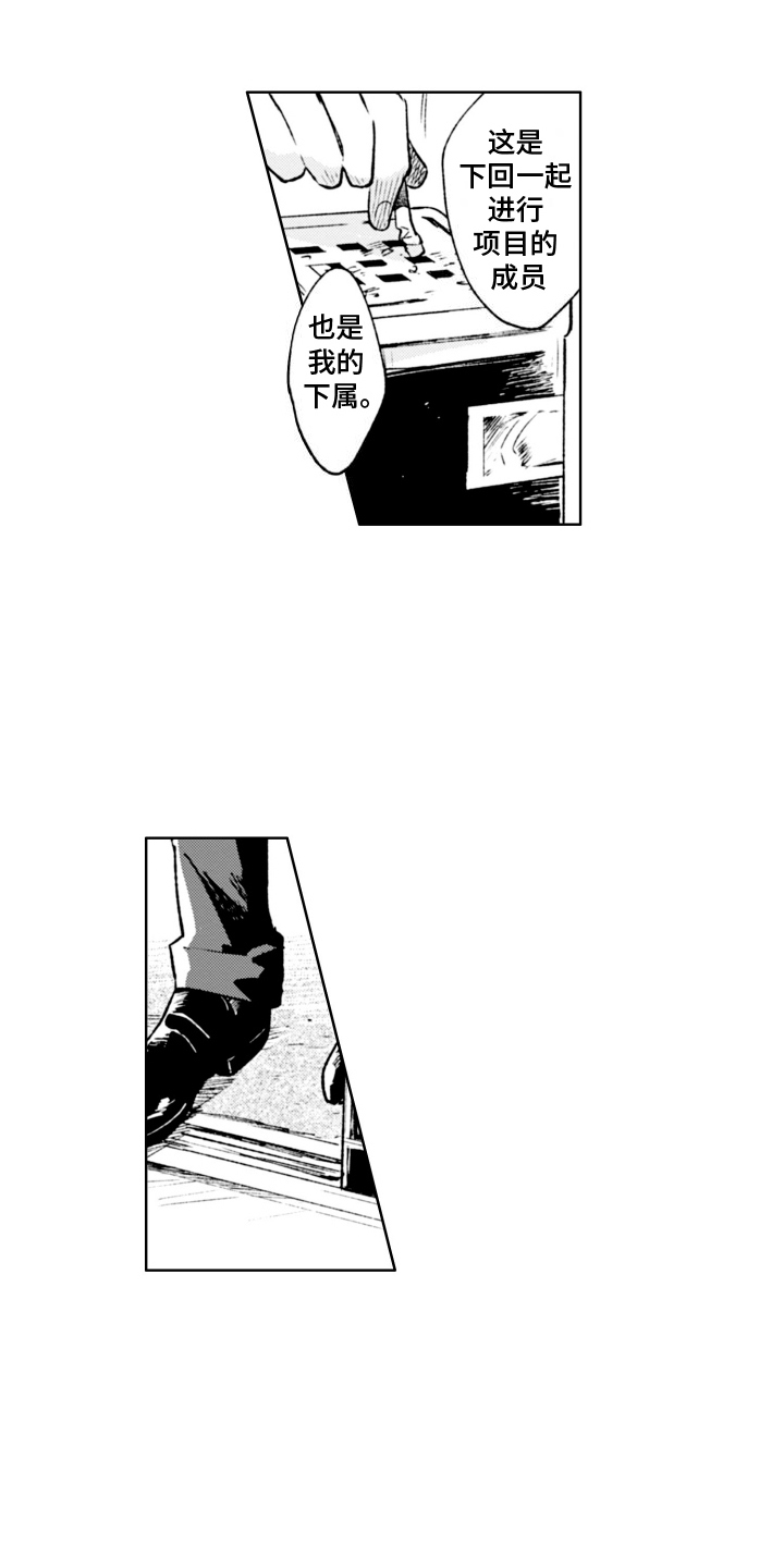 明天见面可以吗漫画,第5话1图