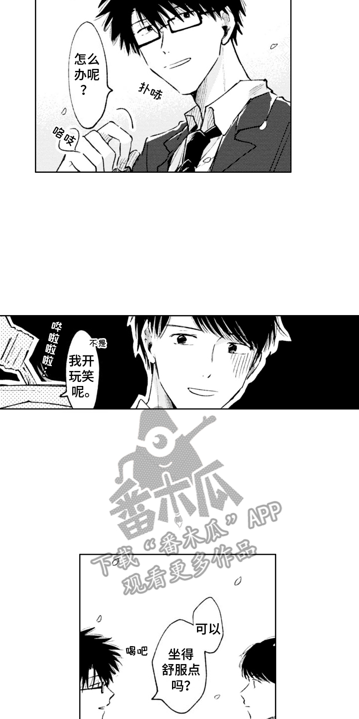 明天见面可以吗漫画,第7话2图