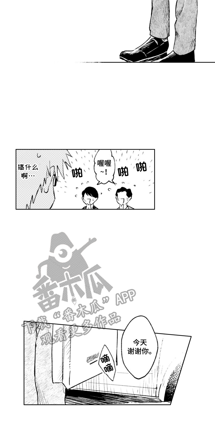 明天见面可以吗漫画,第14话2图