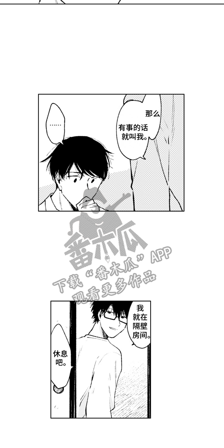 明天见面可以吗漫画,第3话2图