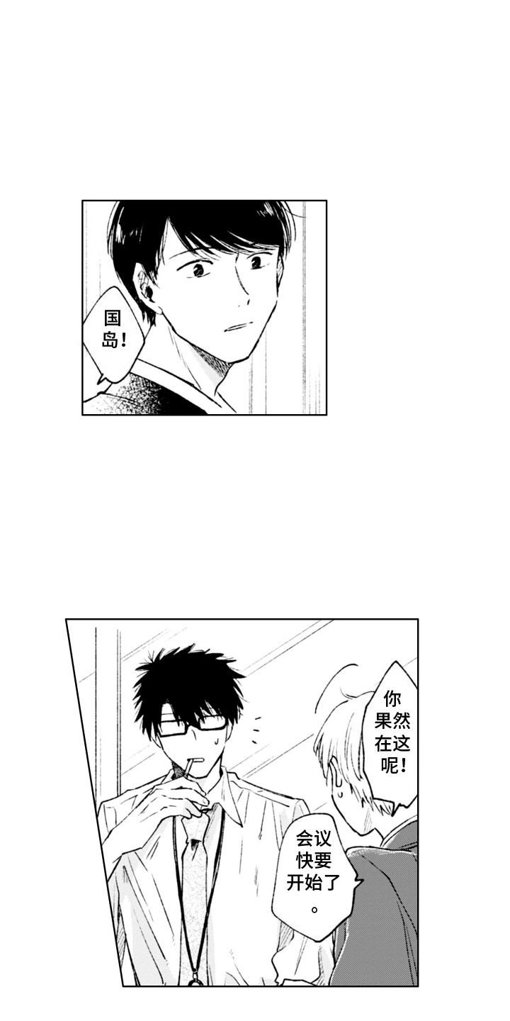 明天见面可以吗漫画,第5话1图