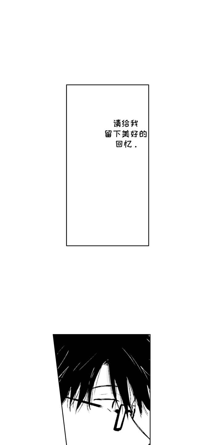 明天见面可以吗漫画,第4话1图