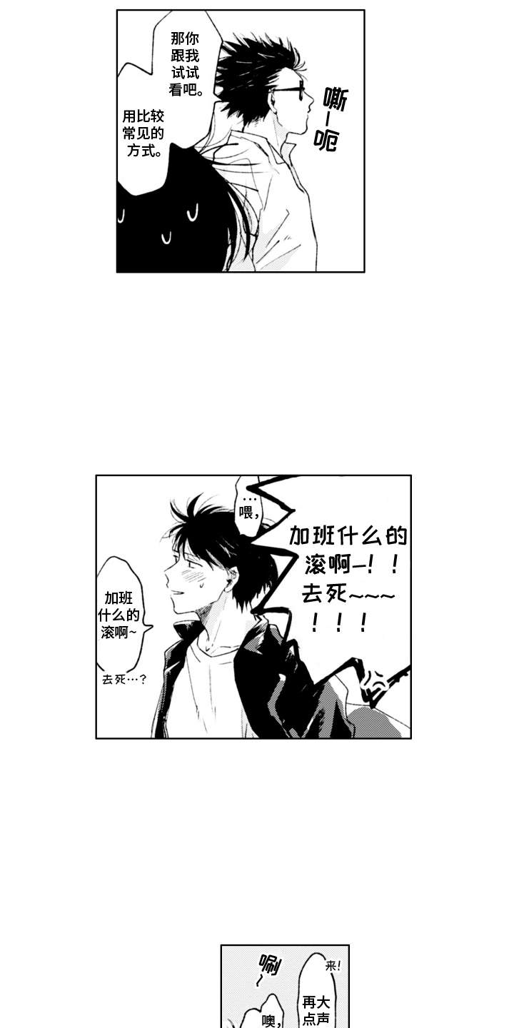 明天见面可以吗漫画,第15话1图