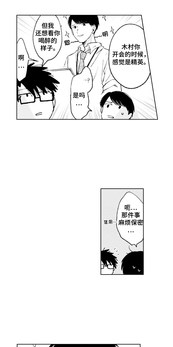 明天见面可以吗漫画,第7话1图