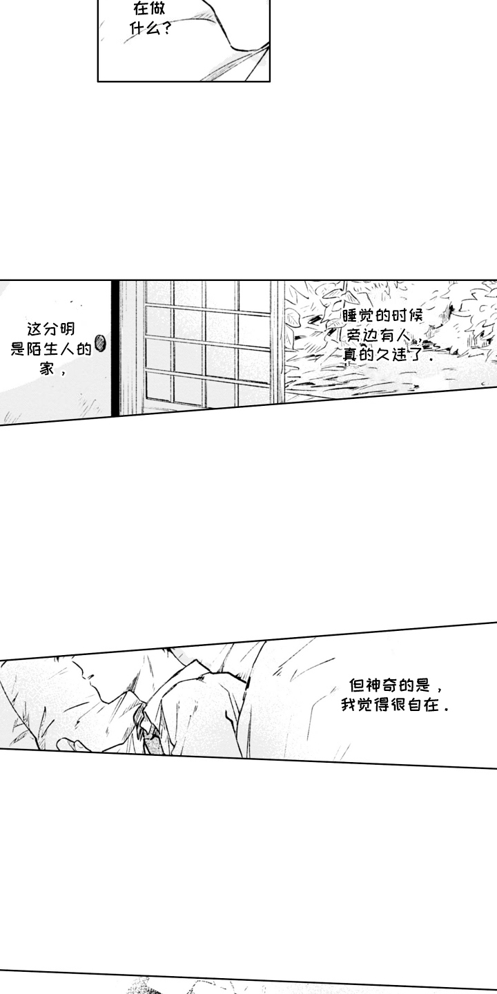 明天见面吗漫画,第4话1图