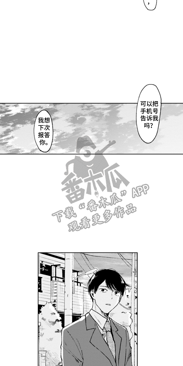 明天见面可以吗漫画,第5话2图