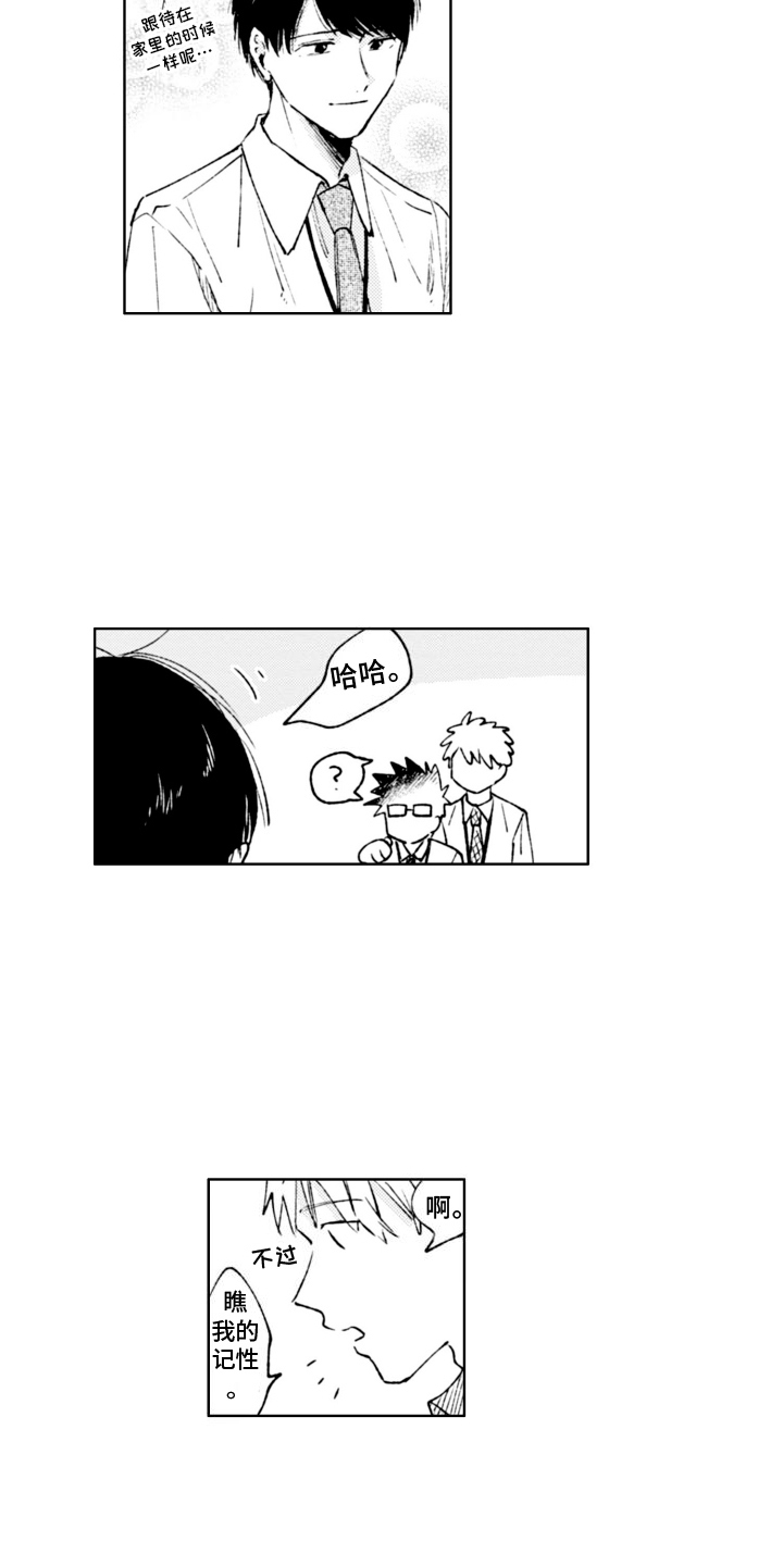 明天见面了漫画,第6话1图