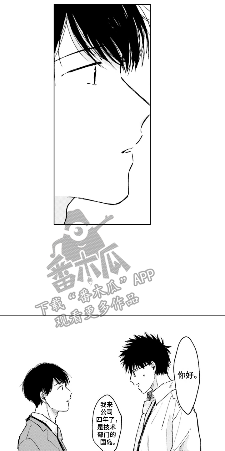 明天见面可以吗漫画,第5话2图