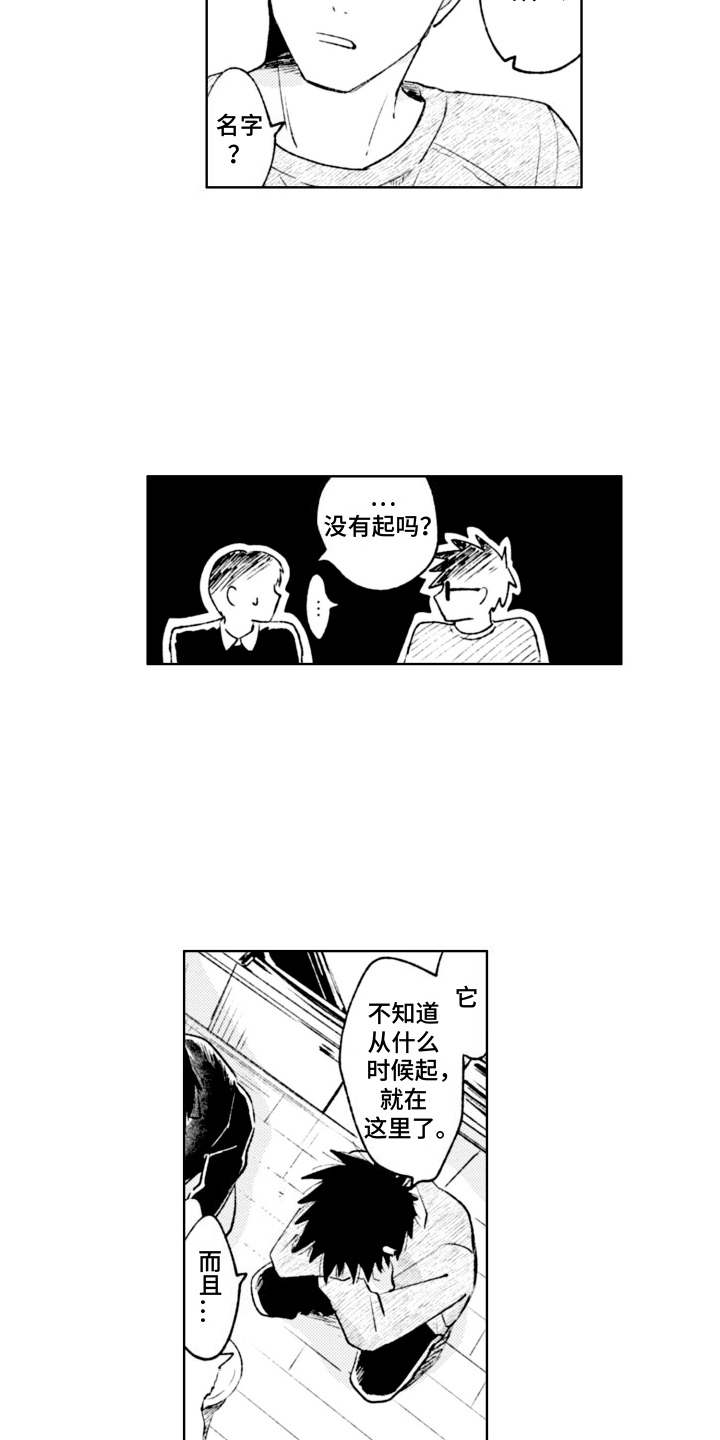 明天见面可以吗漫画,第10话1图