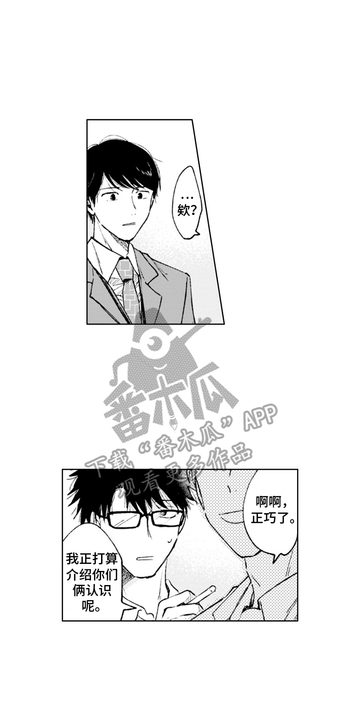 明天见面可以吗漫画,第5话2图