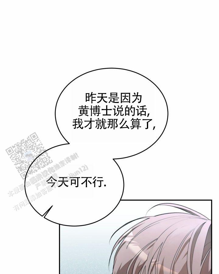 温柔文案漫画,第9话1图