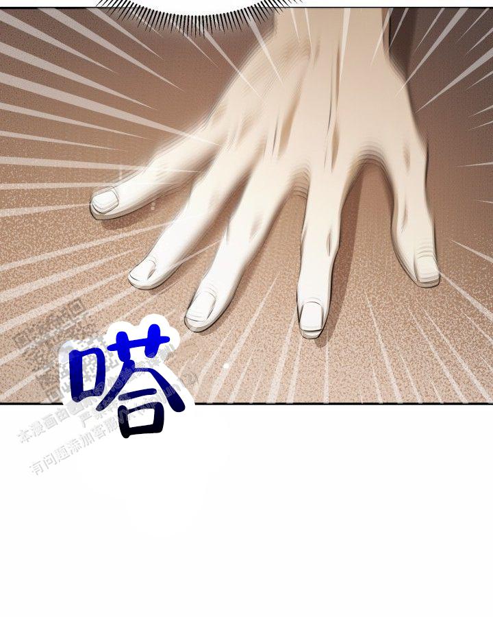 温柔只给意中人麦词漫画,第16话2图