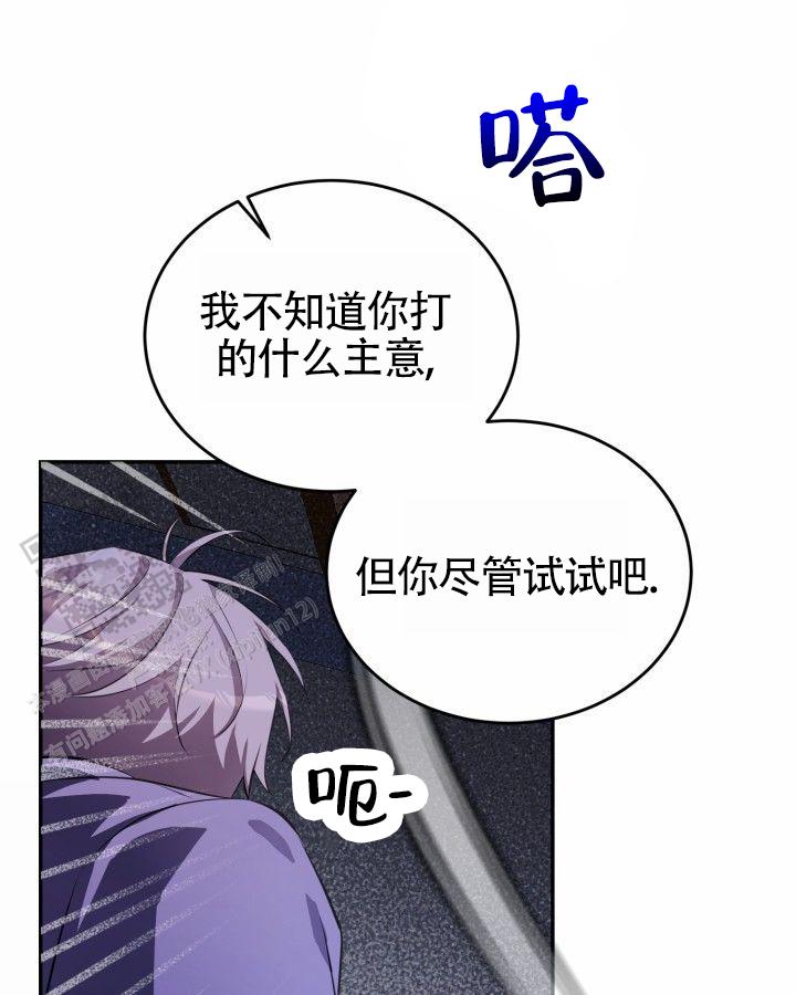 温柔执念又叫什么漫画,第19话1图