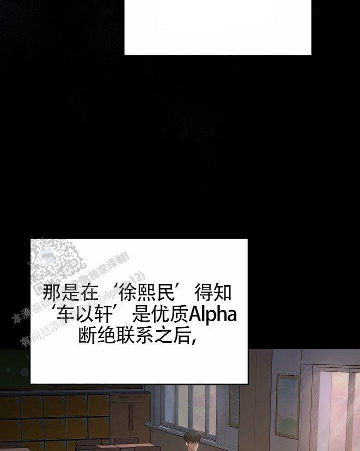 温柔只给意中人麦词漫画,第4话1图