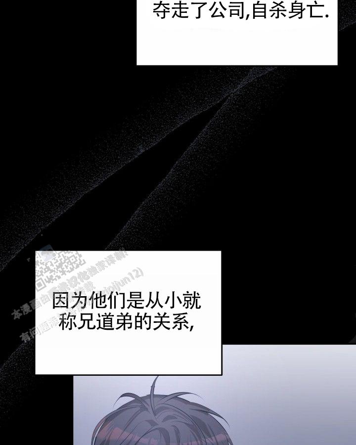 温柔只给意中人麦词漫画,第4话1图