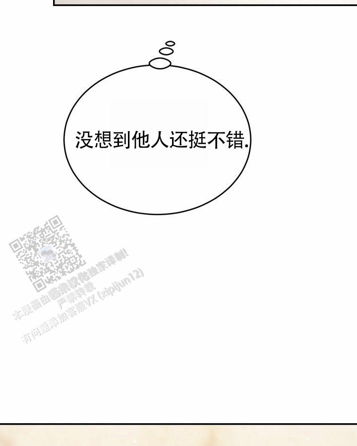 温柔执念在画涯又叫什么漫画,第12话1图