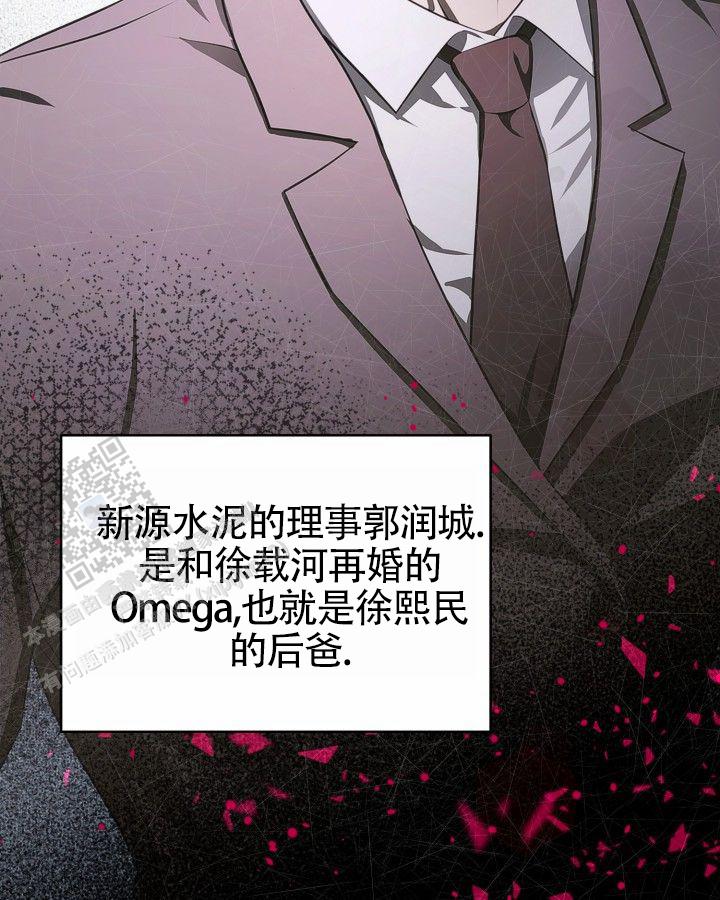 温柔只给意中人麦词漫画,第14话2图