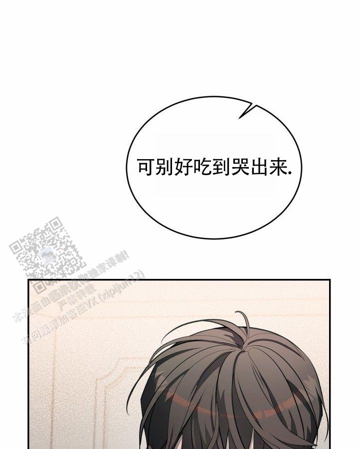 温柔只给意中人麦词漫画,第14话2图