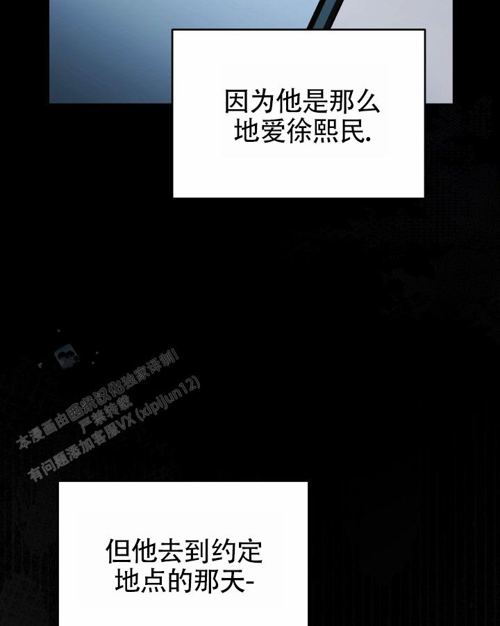 温柔只给意中人麦词漫画,第4话1图