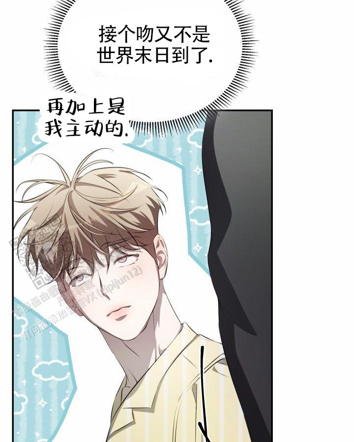 温柔执念漫画在画涯叫什么漫画,第20话2图