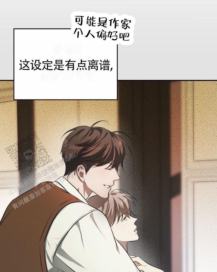温柔只给意中人麦词漫画,第17话1图