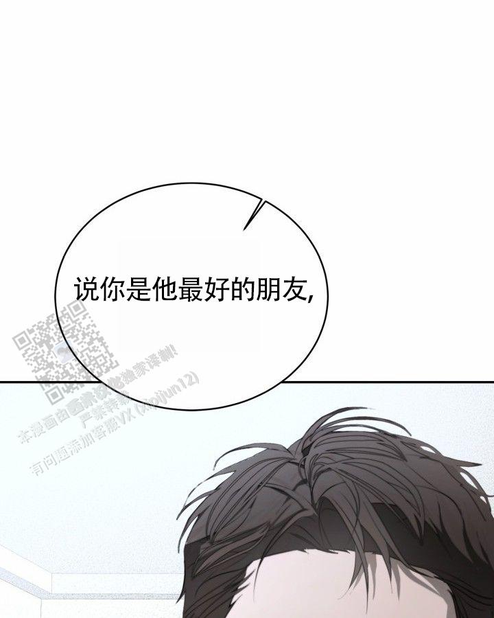 温柔执念漫画漫画,第7话2图