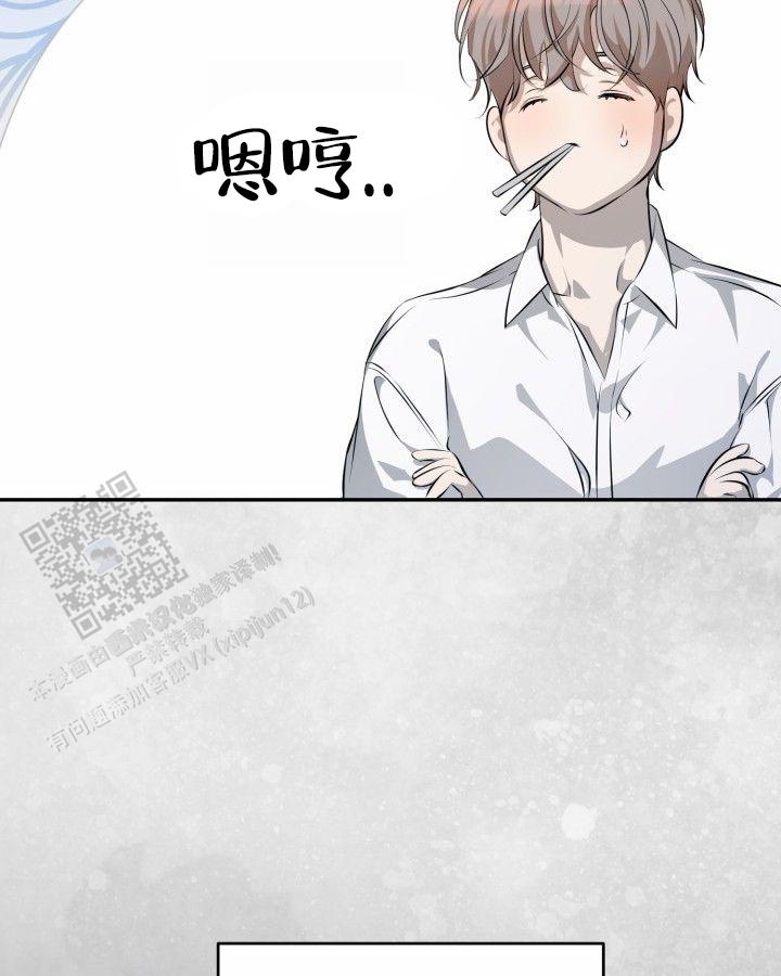 温柔只给意中人麦词漫画,第4话2图