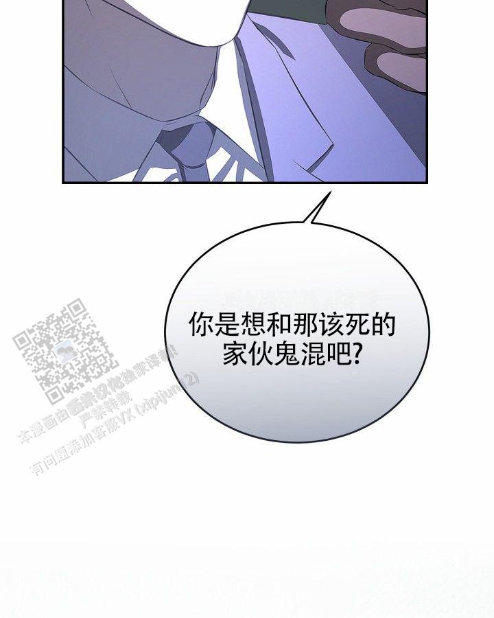 温柔只给意中人麦词漫画,第18话1图