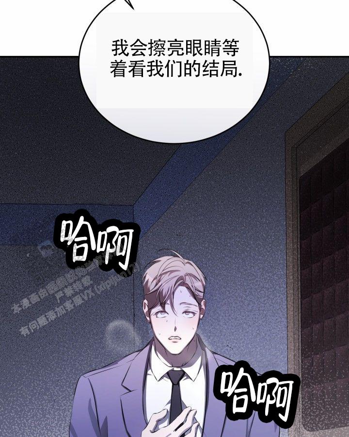 温柔执念又叫什么漫画,第19话1图