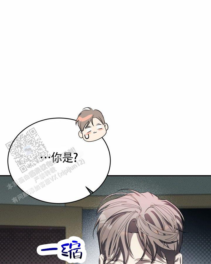 温柔只给意中人麦词漫画,第17话2图