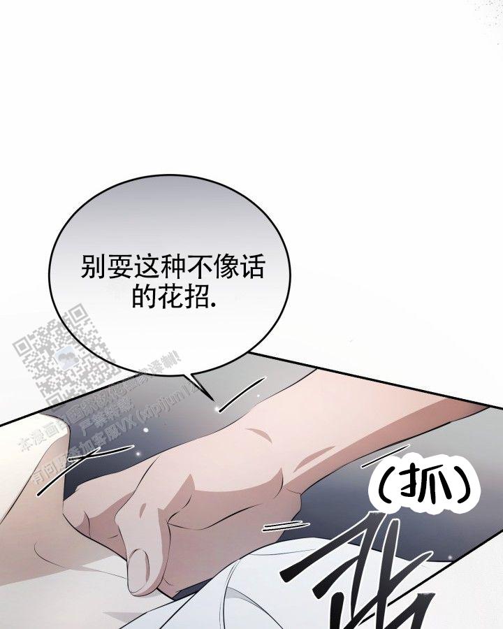 温柔执念漫画在画涯叫什么漫画,第6话1图