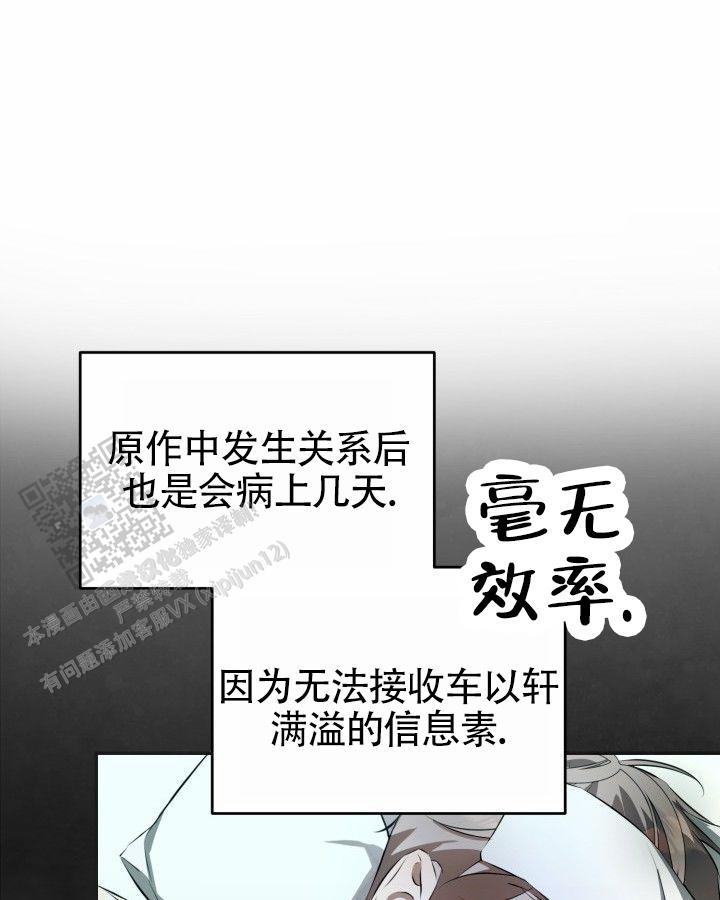 温柔只给意中人麦词漫画,第19话1图