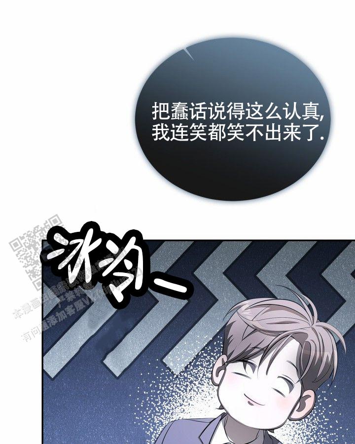 温柔只给意中人麦词漫画,第16话1图