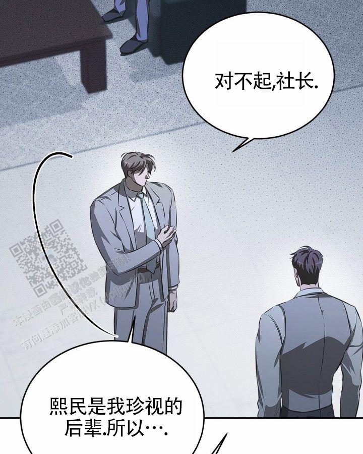 温柔执念漫画又叫啥名字漫画,第18话1图