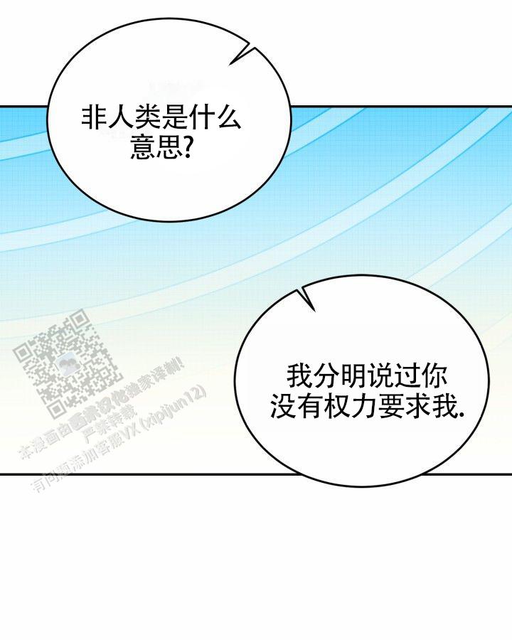 温柔只给意中人麦词漫画,第14话2图