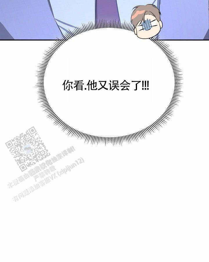 温柔执念漫画又叫啥名字漫画,第18话1图