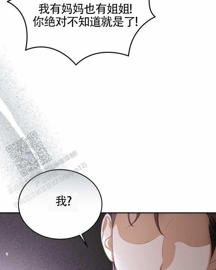 温柔执念漫画在画涯叫什么漫画,第6话1图