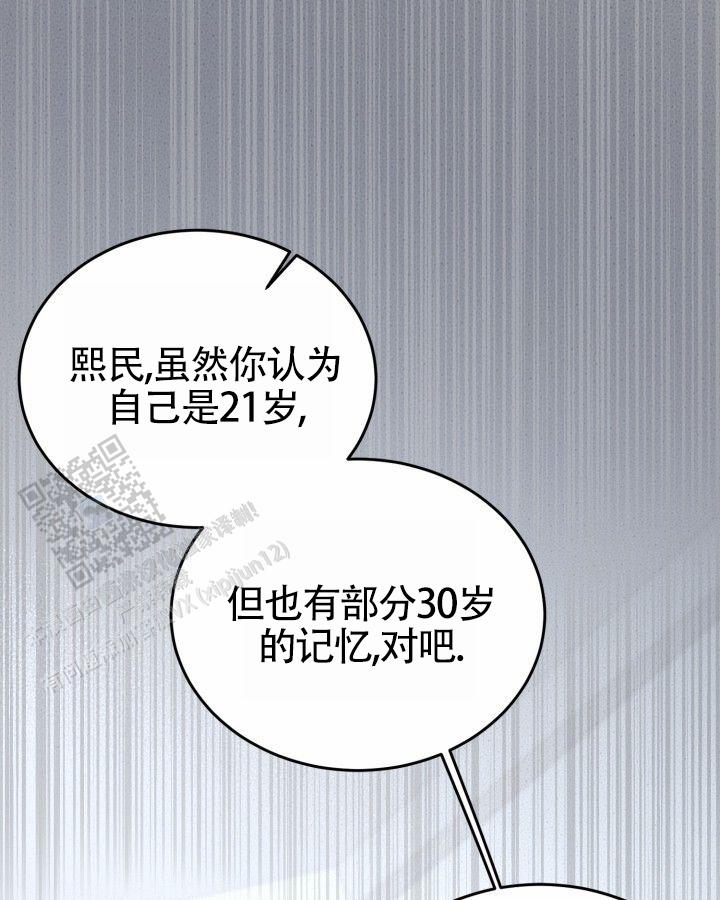 温柔执念又叫什么漫画,第7话1图