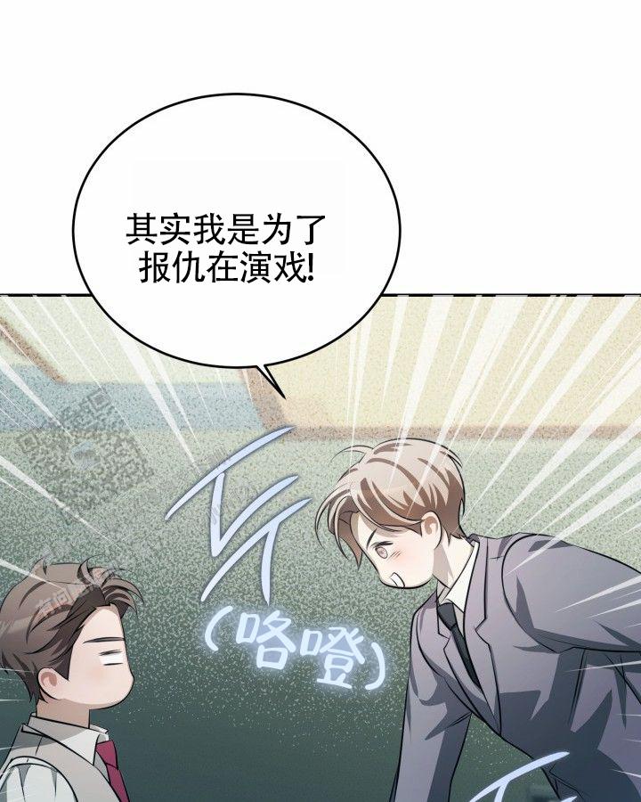 温柔只给意中人麦词漫画,第16话1图