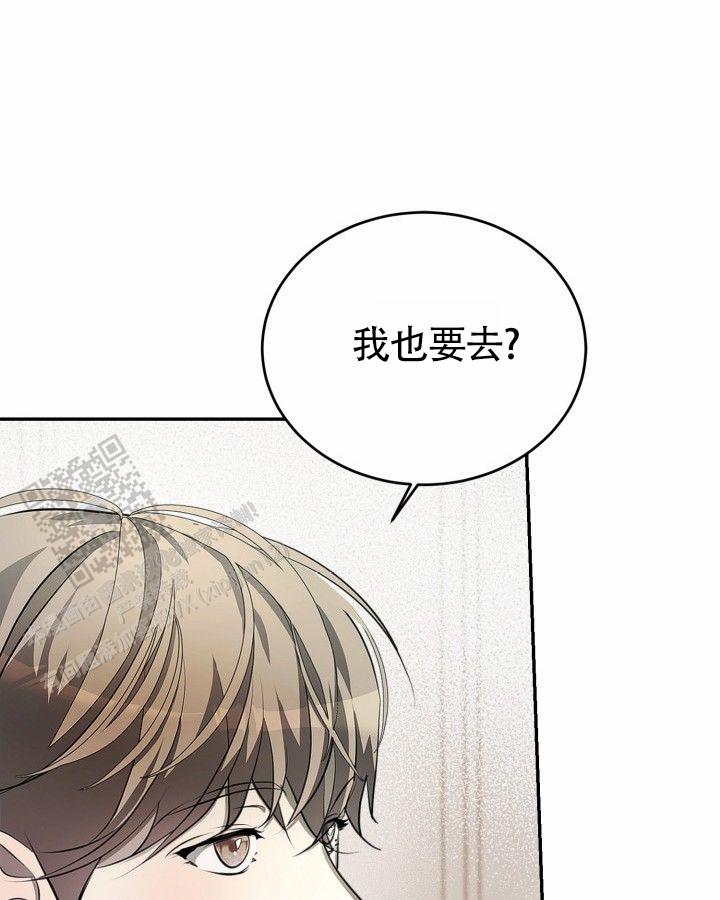 温柔只给意中人麦词漫画,第14话1图