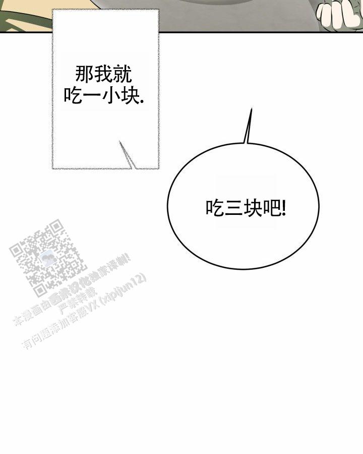 温柔执念韩漫漫画,第11话1图