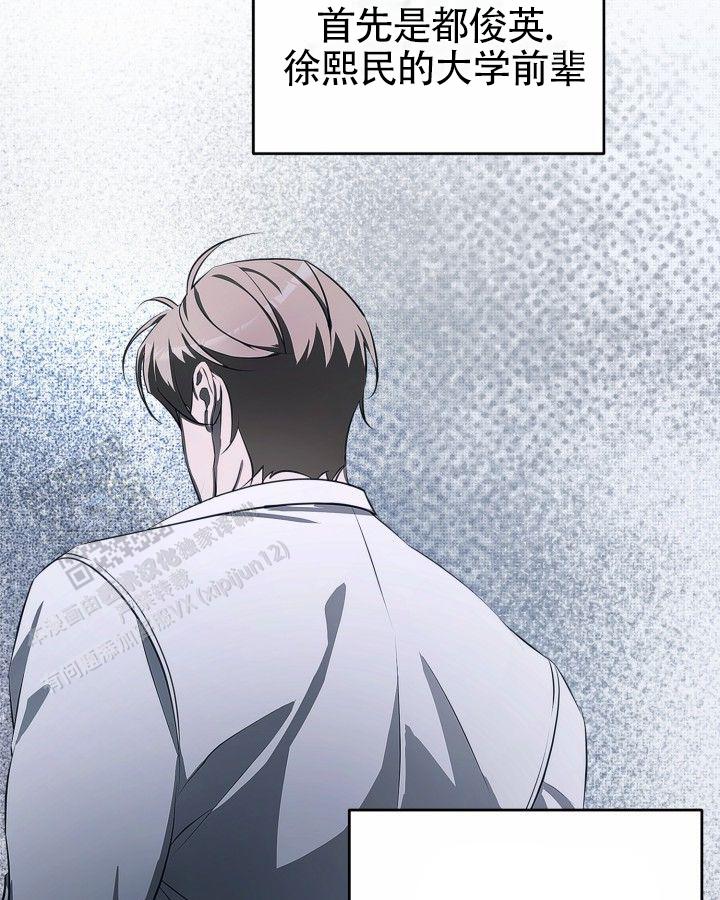 温柔只给意中人麦词漫画,第14话2图