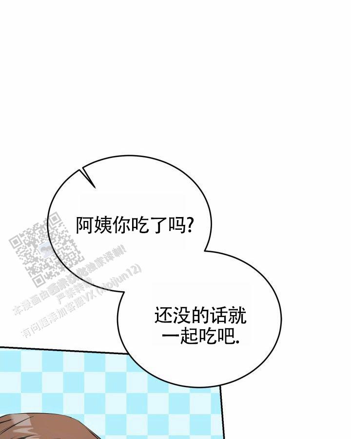 温柔执念韩漫漫画,第11话1图