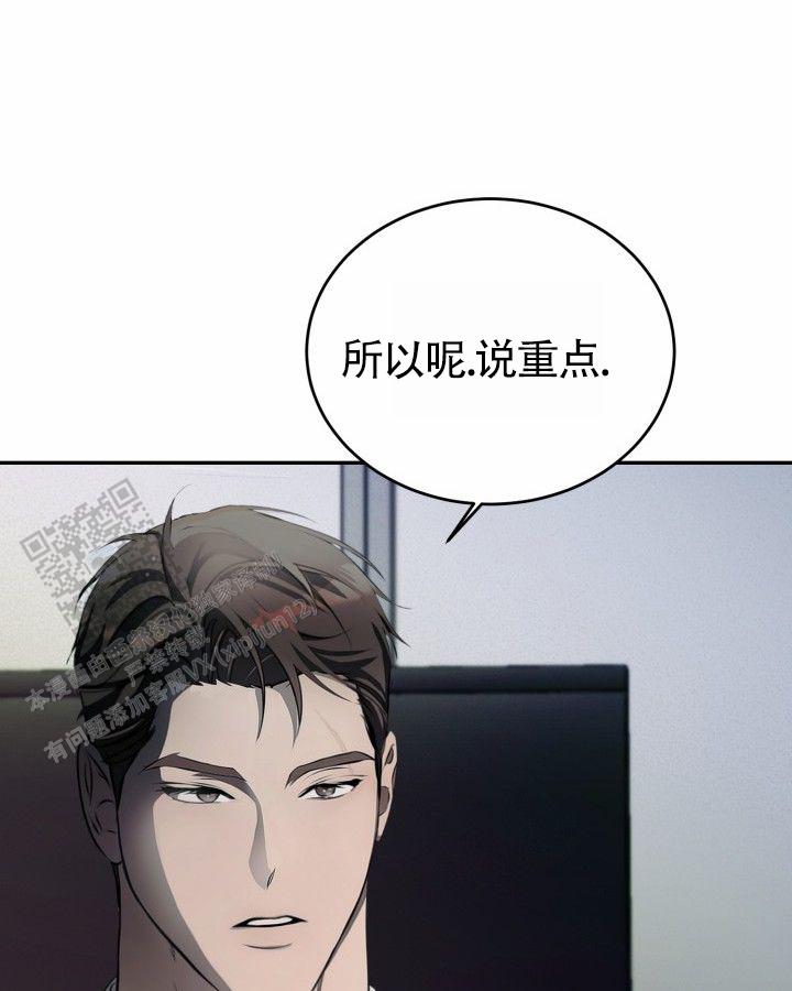 温柔只给意中人麦词漫画,第16话1图