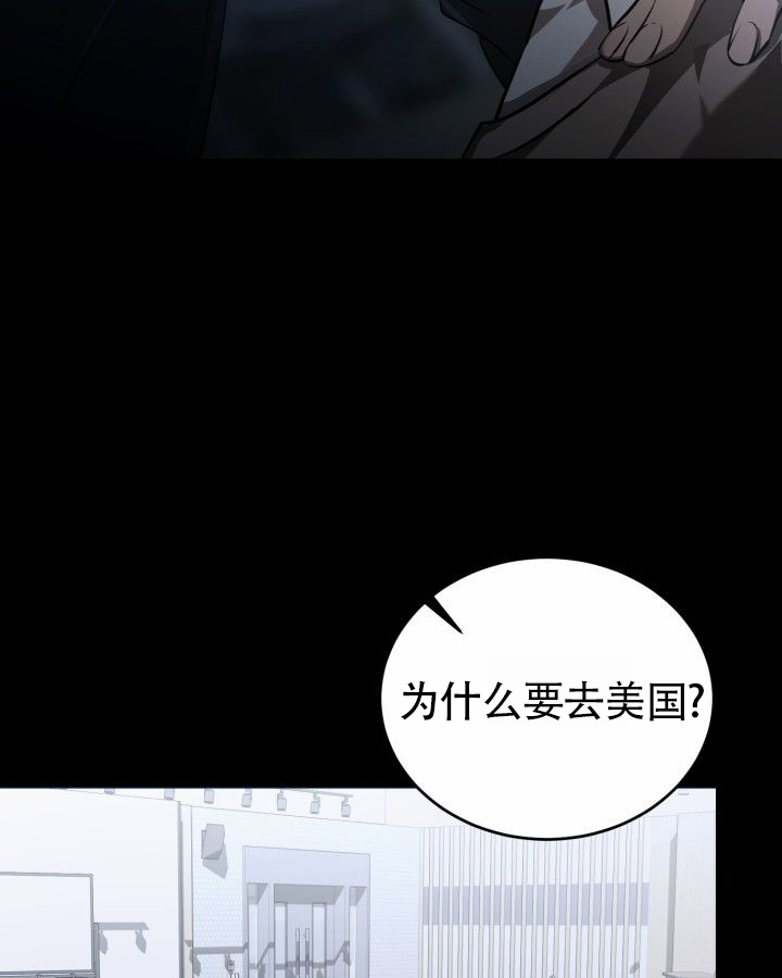 温柔执念漫画,第3话1图