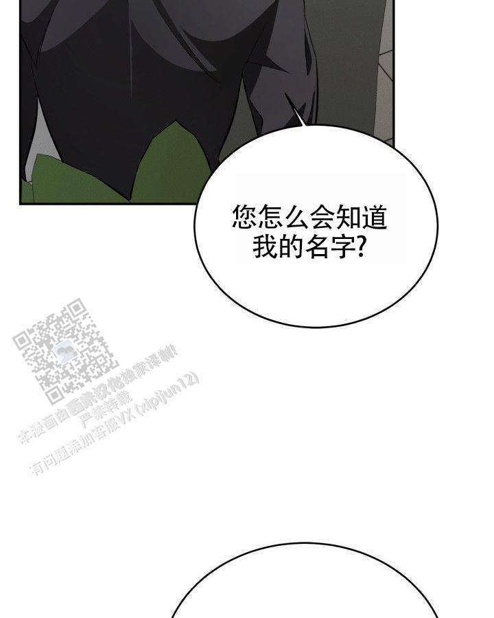 温柔执念又叫什么漫画,第7话2图