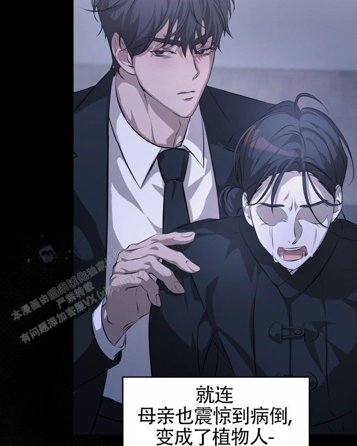 温柔只给意中人麦词漫画,第4话2图
