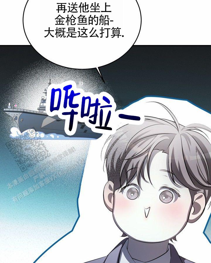 温柔只给意中人麦词漫画,第16话1图