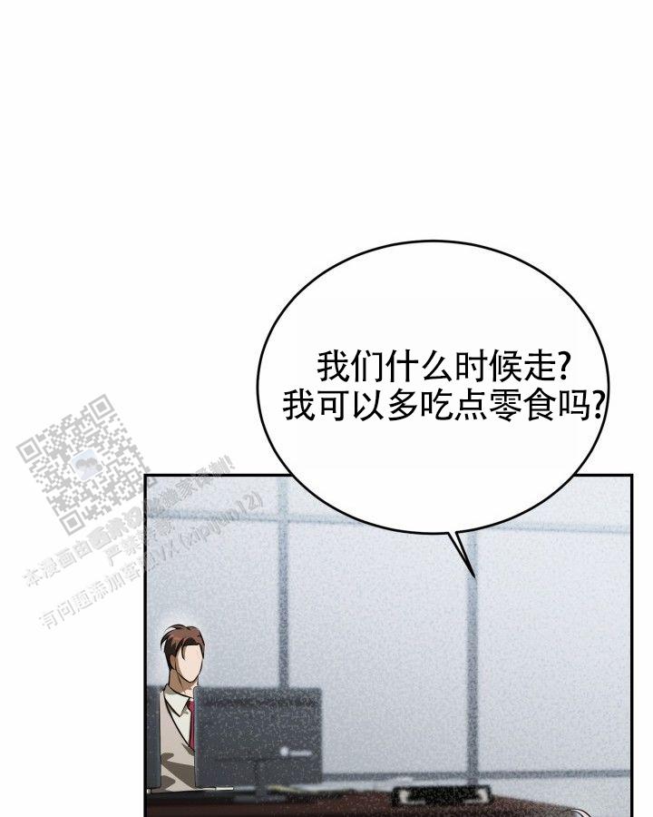 温柔执念漫画在画涯叫什么漫画,第16话2图